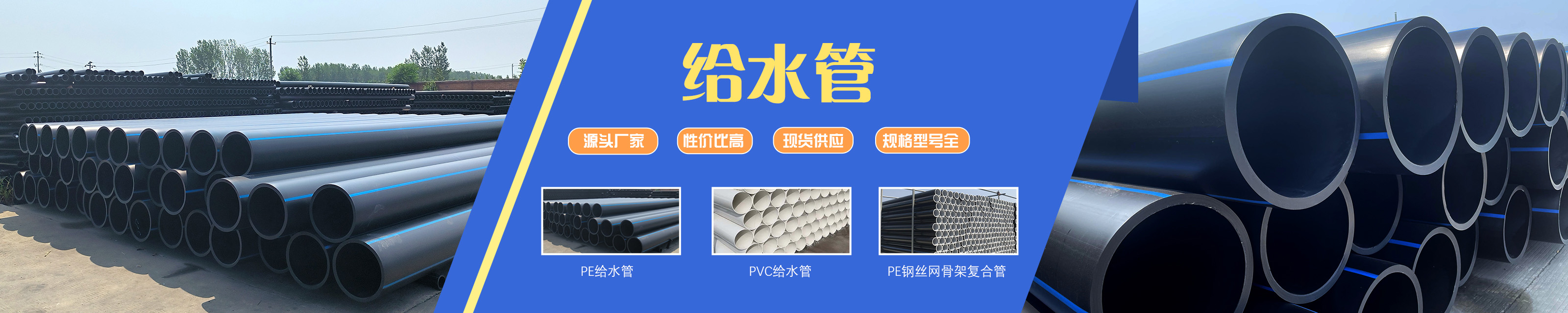 郑州PVC-U给水管